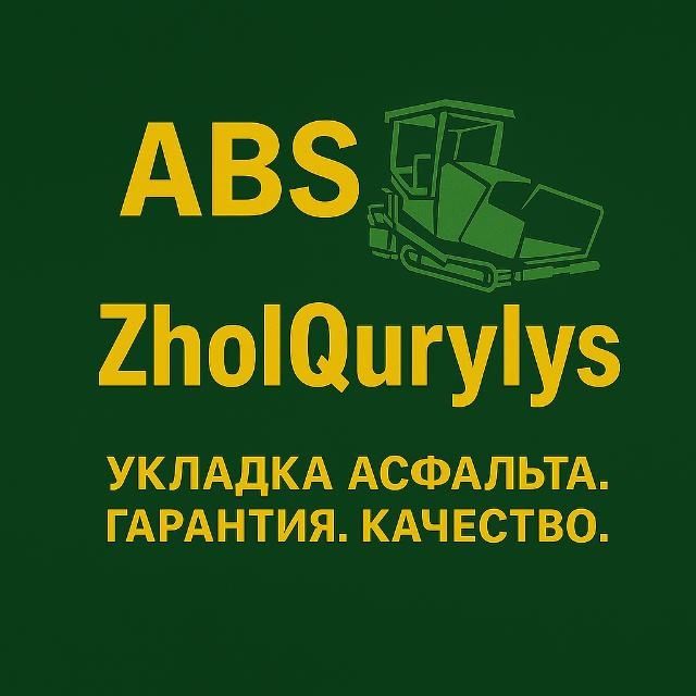 Укладка асфальта, асфальтирование