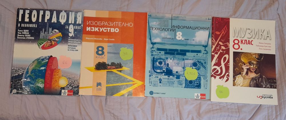 Учебници 8,9,10 клас