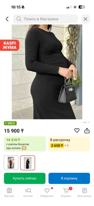 Продается Платье для беременных