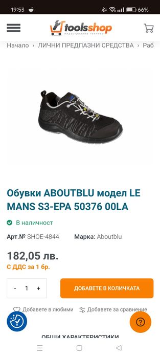 Работни обувки Aboutblu 41 номер