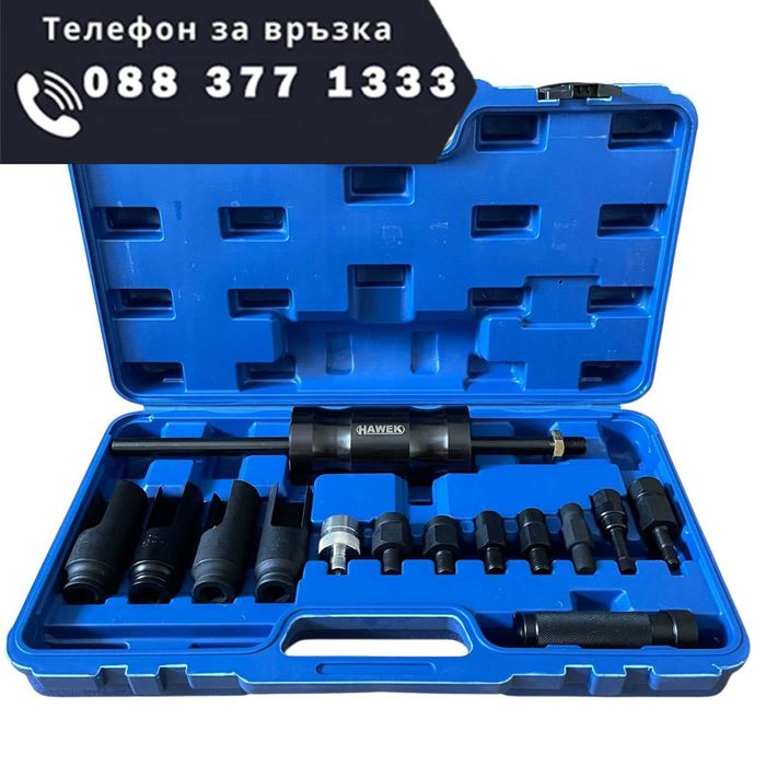НЕМСКИ Обратен Чук За Вадене На Дюзи 14 Части HAWEK HW-1117 +ЛЕД ФЕНЕР