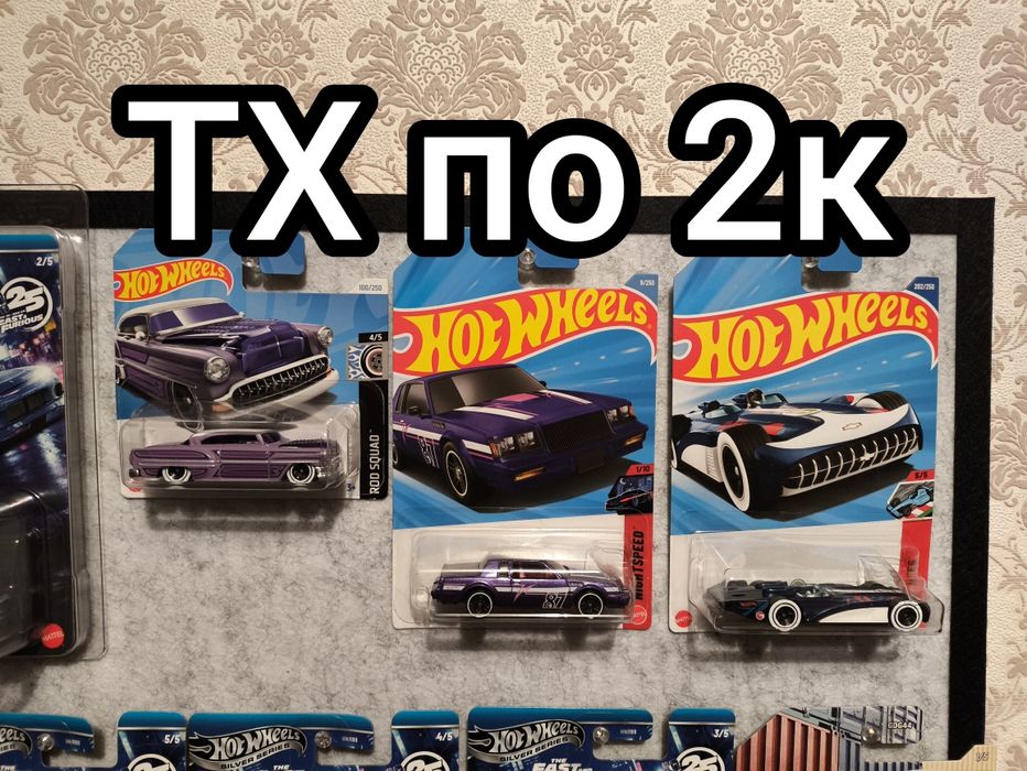 Машинки Hot Wheels