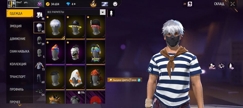 Фф аккаунт сатылады 2000 мың