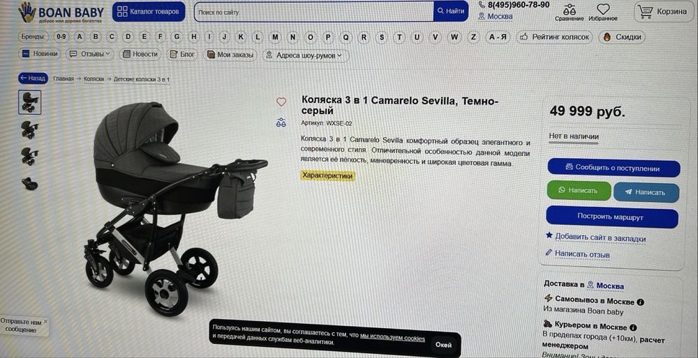 Продам коляску 3в1