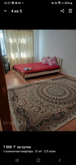 Аренда квартира посуточно