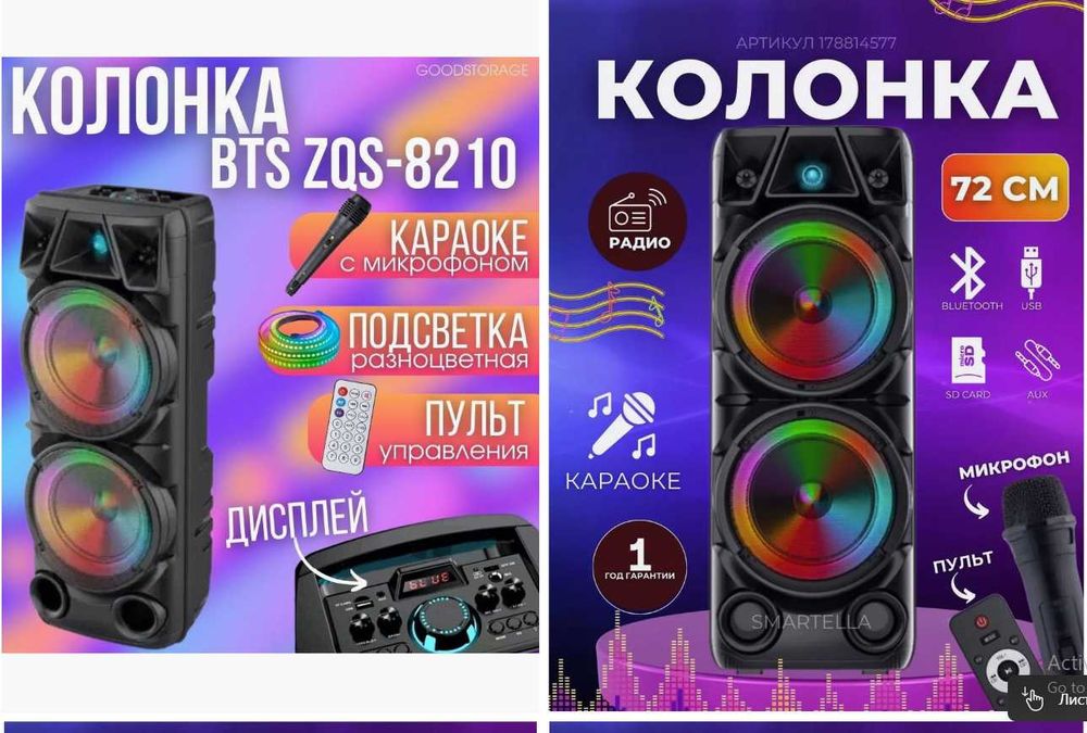 №1 Нова ZQS 8210 2х8 120W 6500mah 2 микрофона ПРЕНОСИМА КАРАОКЕ КОЛОНА