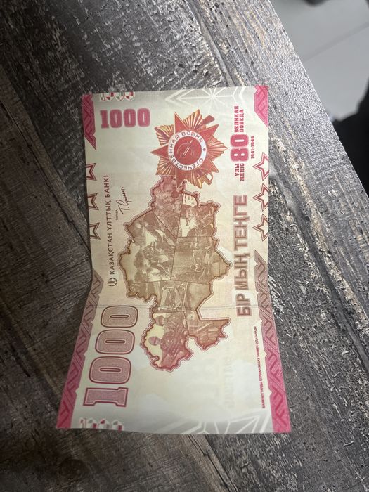 1000 тг, номалка 80лет великая победа, UNC
