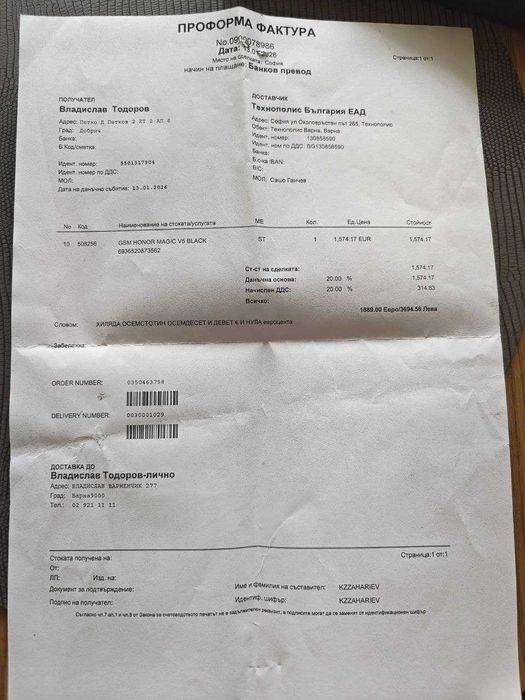 Honor Magic V5 ЧИСТО НОВ