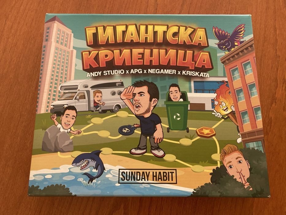 Гигантска криеница - Sunday Habit