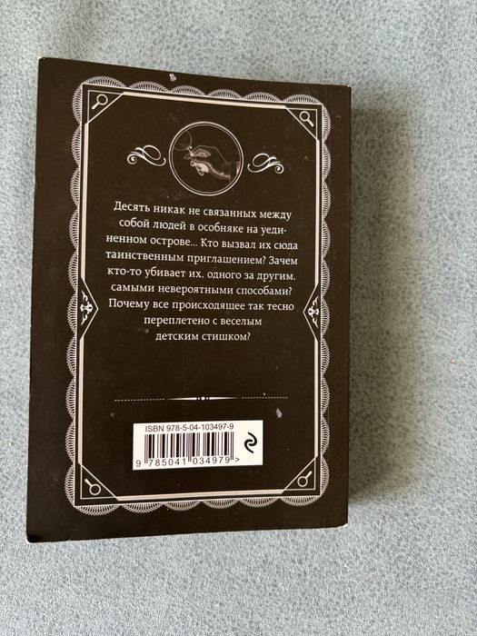 Агата Кристи новая