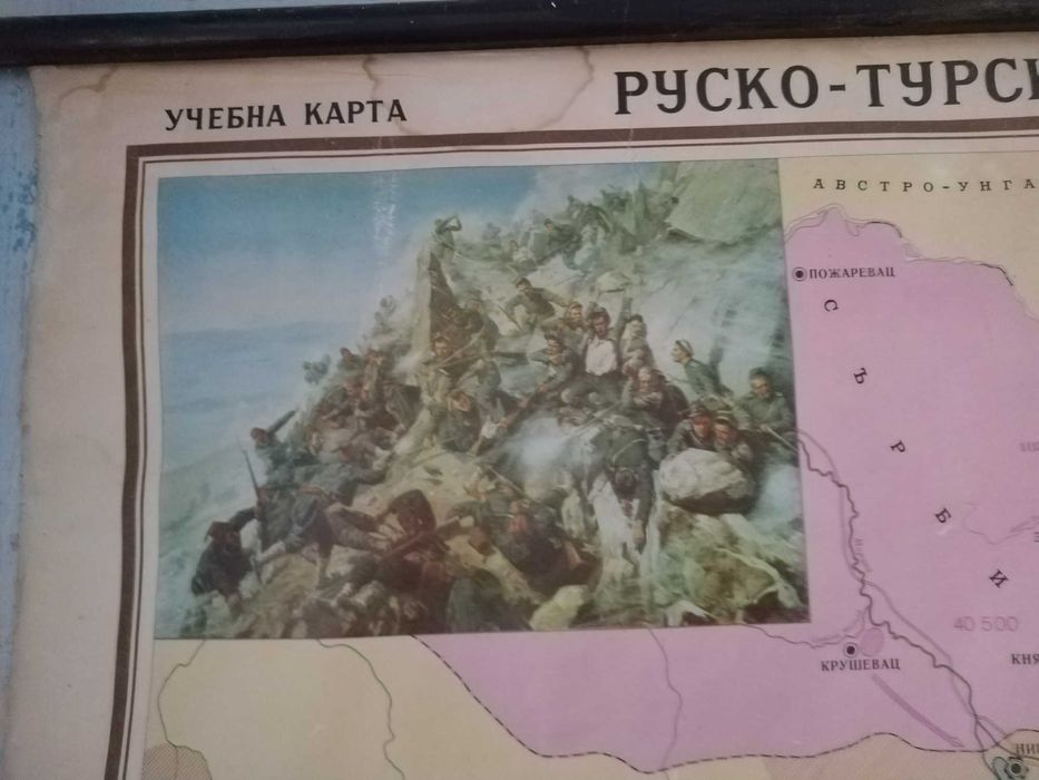 Ретро карта Руско-Турска освободителна война