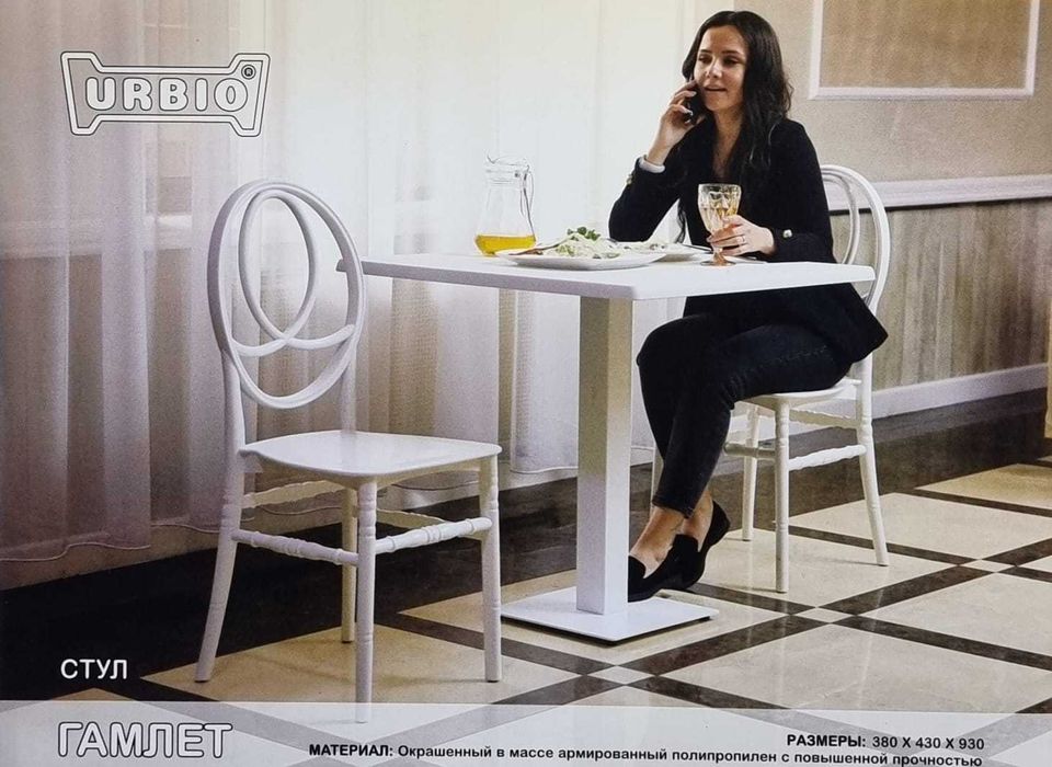 Стул пластиковый "ГАМЛЕТ "