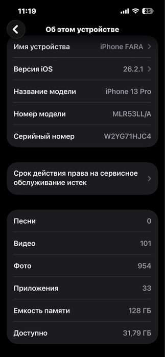 Айфон 13 про 128гб сатылады