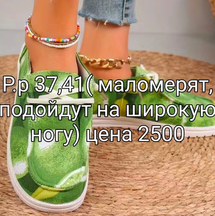 Продам макасины новые