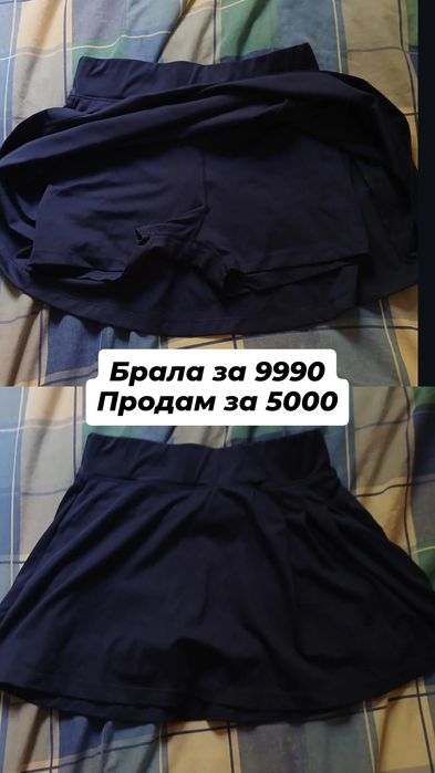 Продам одежду срочно