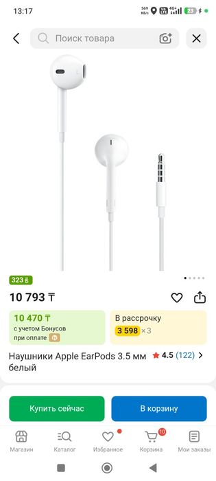 Наушники earpods