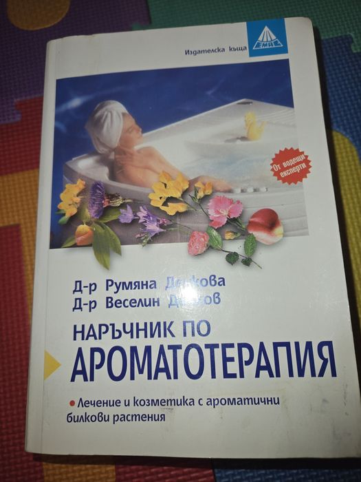 Разпродажба на книги