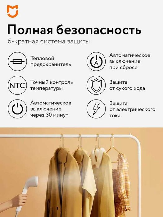 Вертикальный отпариватель Xiaomi Mijia Garment Steamer, паровой утюг