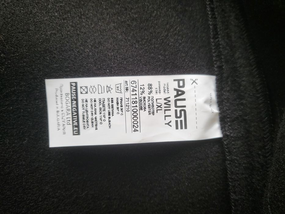 Мъжко палто Pause Jeans