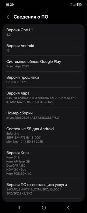 Продам свой Samsung flip-5