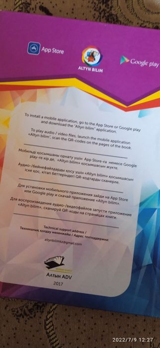 Продам книгу английский