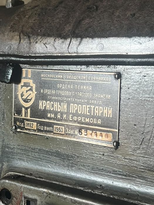 Токорный станок продается