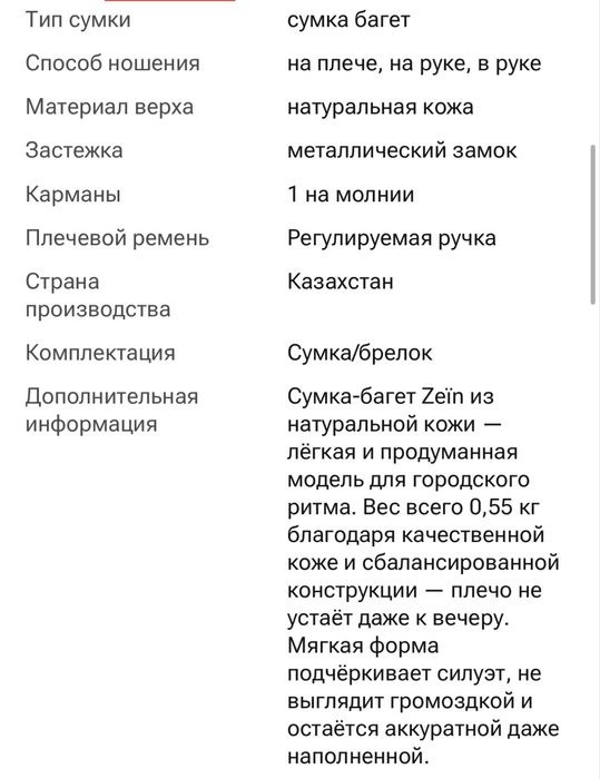 Сумка из натуральной кожи, Казахстан