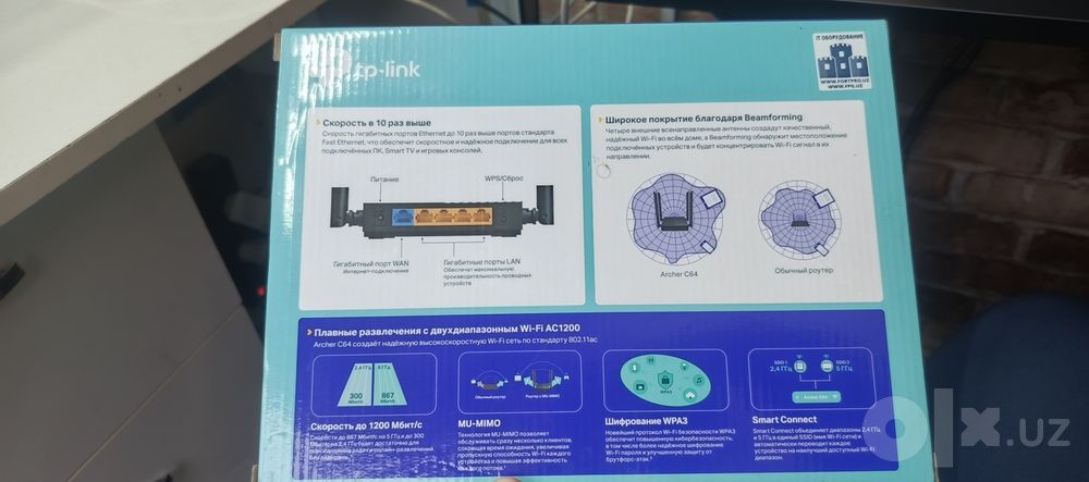 TP-LINK Archer C64 AC1200