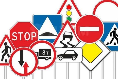 Дорожное знак Знаки