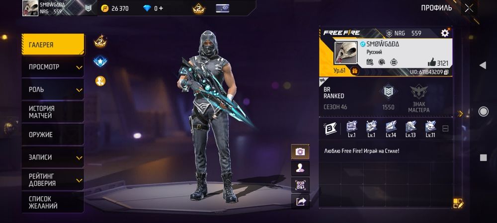 Аккаунт фри фаер (free fire)