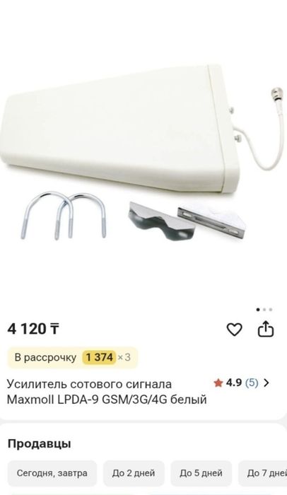 Усилитель сотовой связи