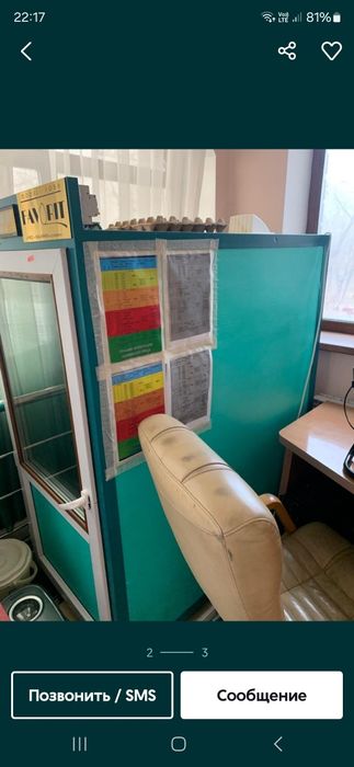 Инкубатыр балапан