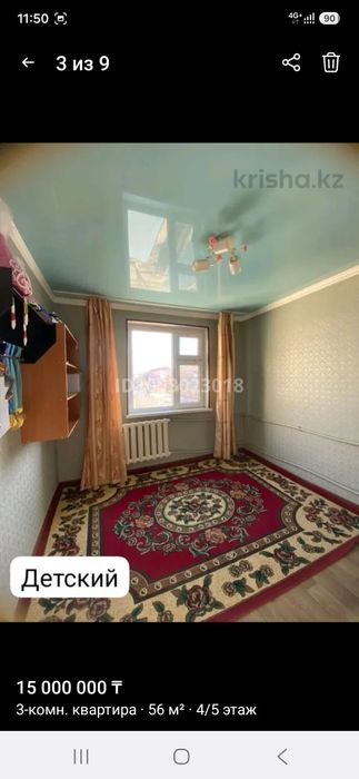 Ұнаса хабарласыныздар