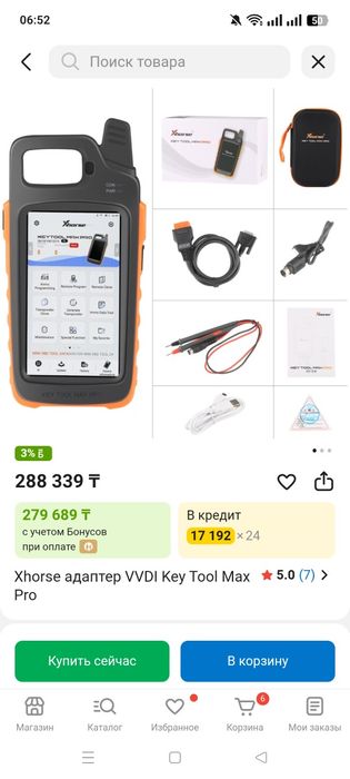 Готовый бизнес программирования авто ключей