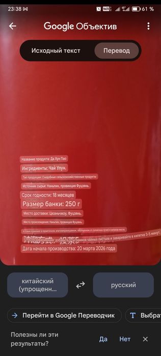 Китайский Чай Да Хун Пао.