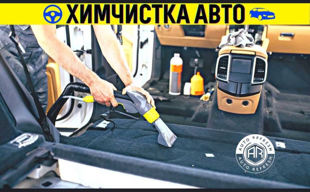 Avto Ximchistka hizmati