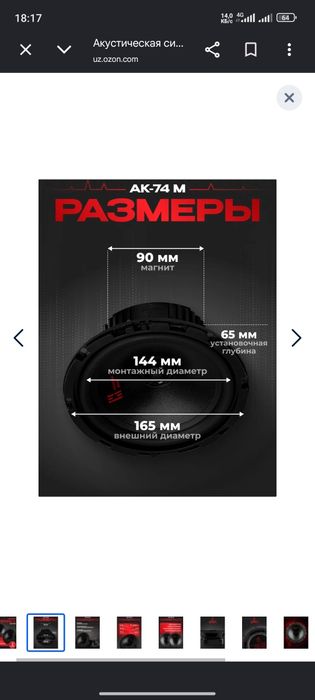 Калонка урал АК-47  сотилади
