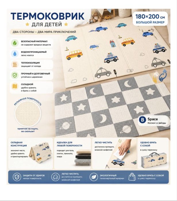 Игрушки развивашки +термоковрик