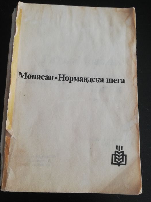 Класическа литература