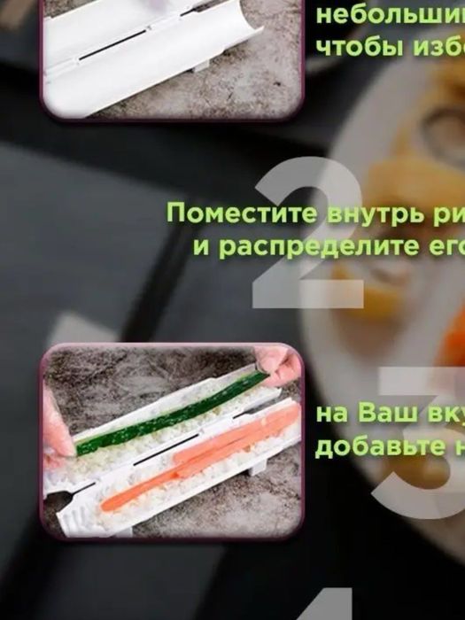 Пластмассовая форма для приготовления суши тайёрлаш учун қолип пластма