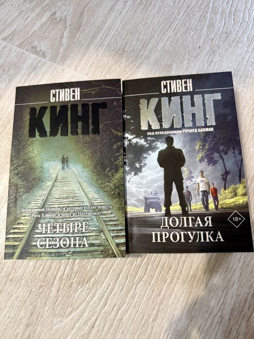 Продам книги Стивена Кинга