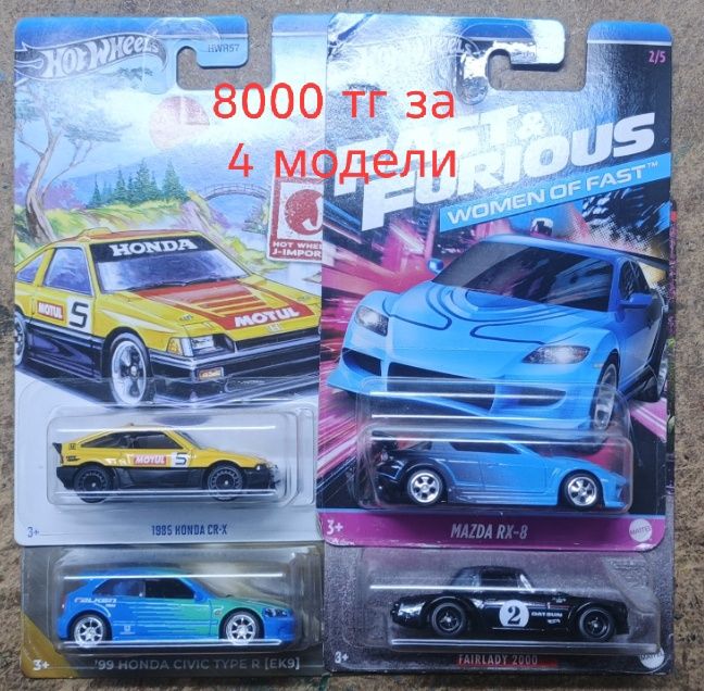 Hot Wheels и другие модели