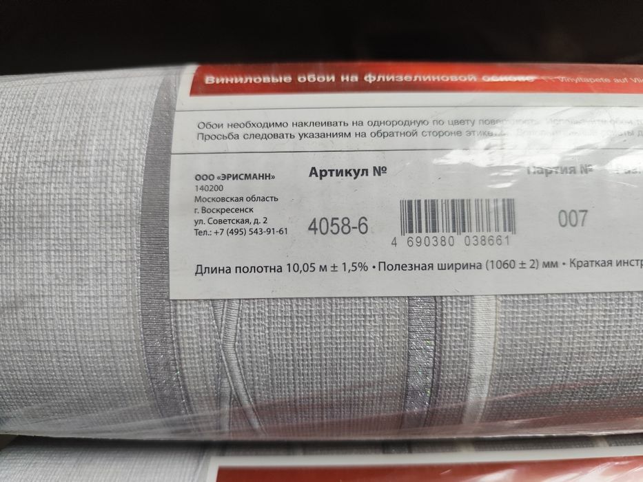 Продам обои виниловые на флизелине