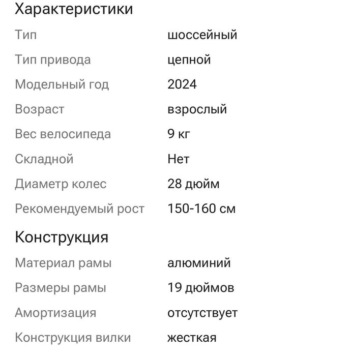 Велосипед Gestalt