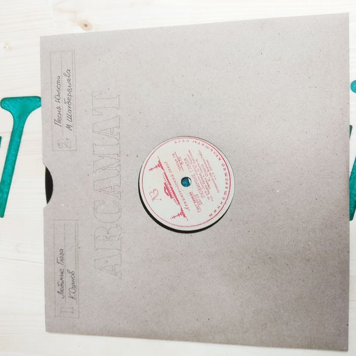 Патефонные пластинки