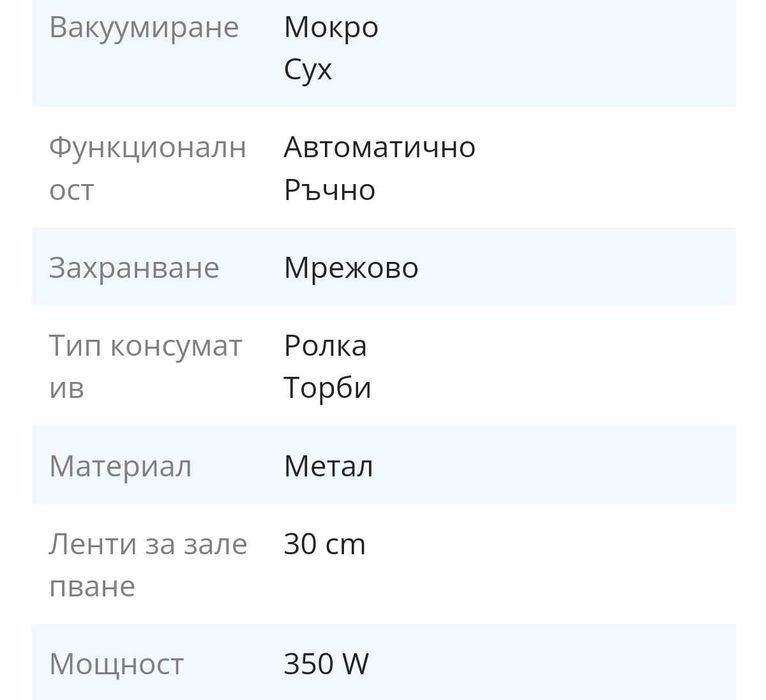 Професионална камерна вакуум машина CASO VACUCHEF 70 1418