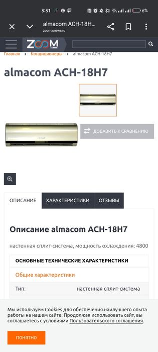 Продам кондиционер