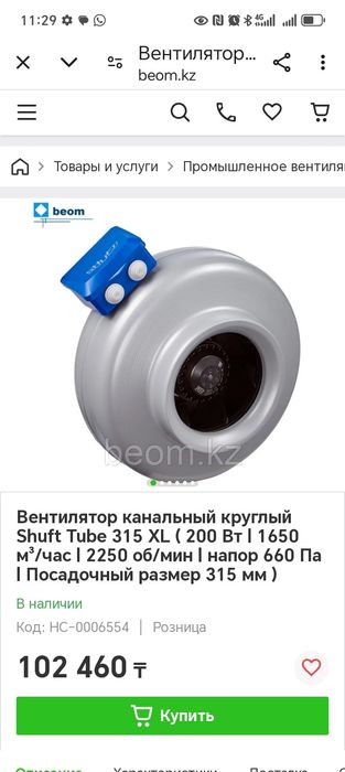 Вентилятор канальный новый. Диаметр 315