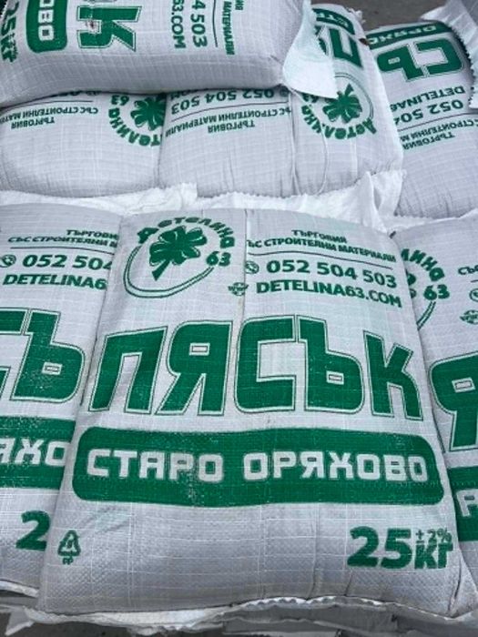 Пясък и чакъл  - насипно и чували 25 кг