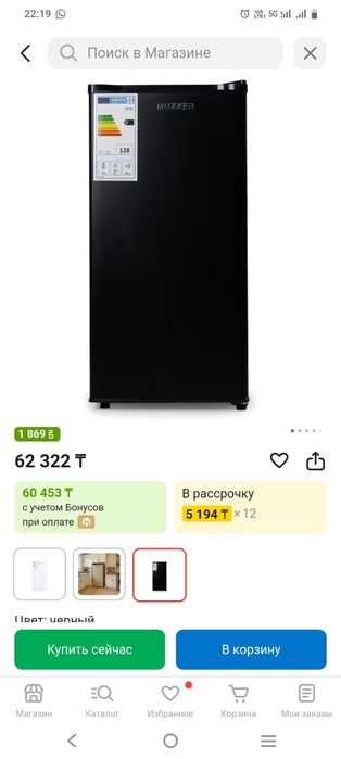 Продам холодильник. Самовывоз. Цена 50 000